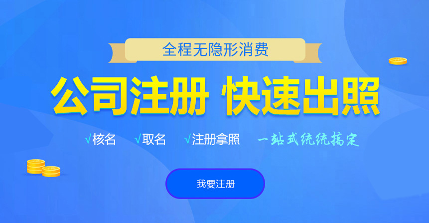固始悦旭注册公司网