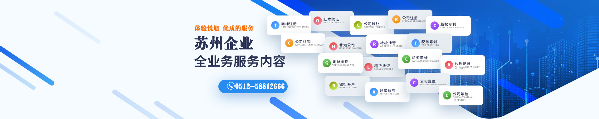 固始悦旭注册公司网